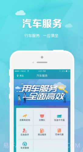 轮子管家定位系统V2.13.7 安卓手机版截图4 轮子管家定位系统V2.13.7 安卓手机版截图4