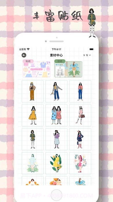 森系手帐截图2 森系手帐截图2