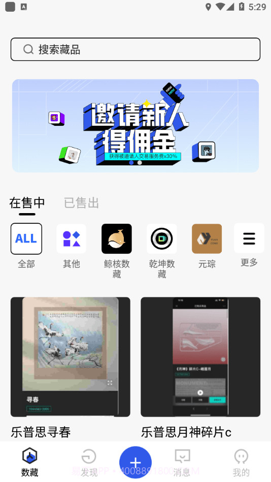 收藏猿截图1 收藏猿截图1