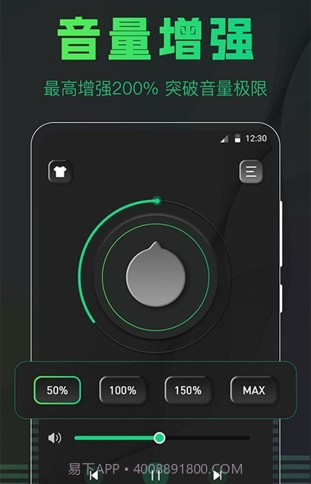 手机扩音器截图2