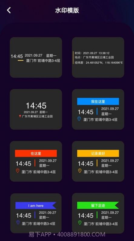 水印编辑助手截图1