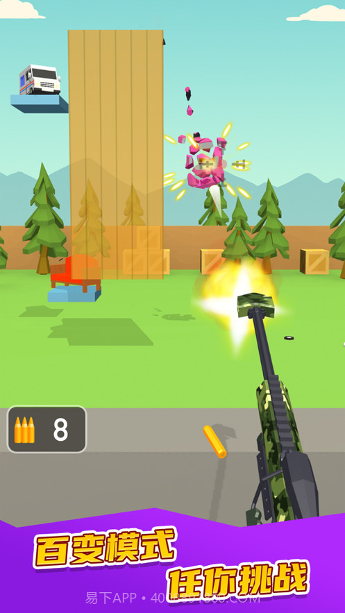 我不是枪王截图4 我不是枪王截图4