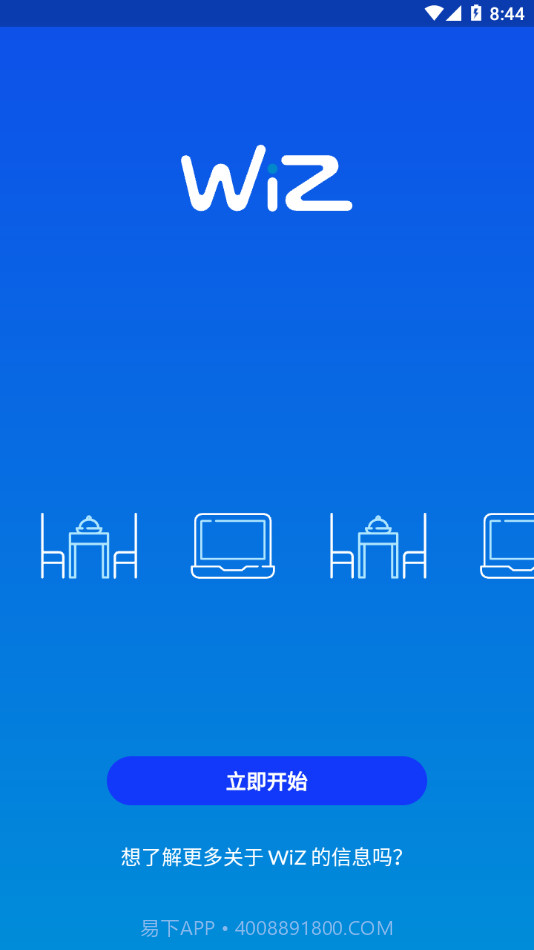 WiZ CN V2截图1 WiZ CN V2截图1