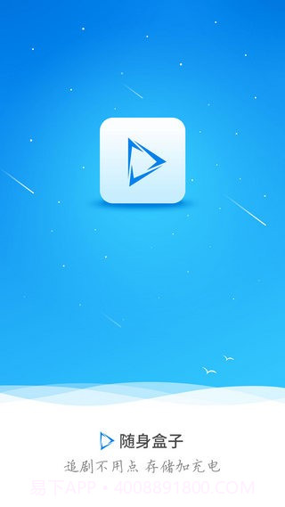 乐视随身盒子截图3 乐视随身盒子截图3