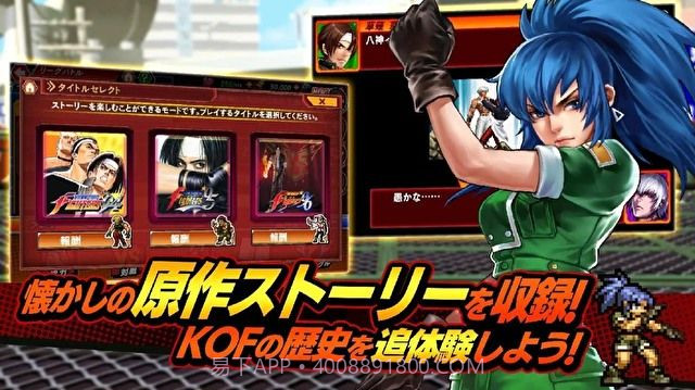 拳皇编年史截图1