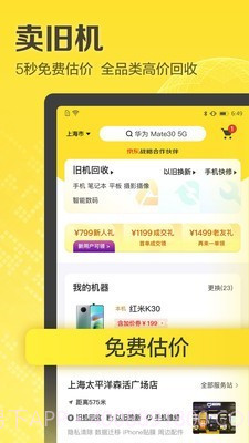 米米回收截图2 米米回收截图2