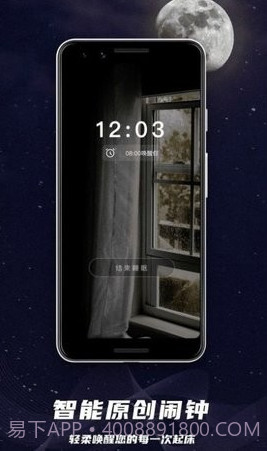 睡眠监控助手截图2 睡眠监控助手截图2