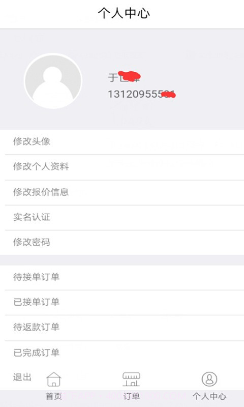 合众安装平台截图3 合众安装平台截图3