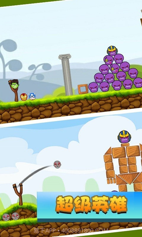 最强超人正义联盟截图1