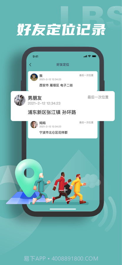 定位截图2 定位截图2