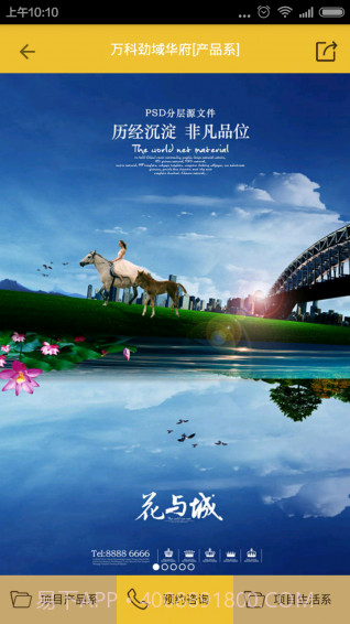 圆房截图3 圆房截图3