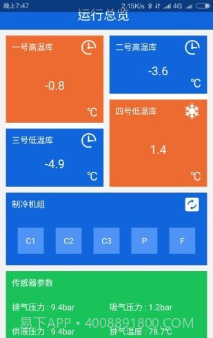 云智冷截图2 云智冷截图2