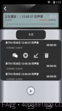 录立得截图2 录立得截图2