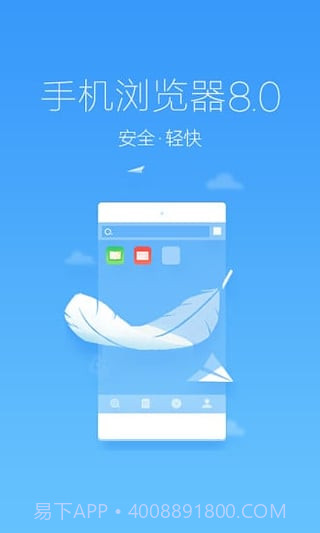 360浏览器手机版 V8.2.0.110 截图1