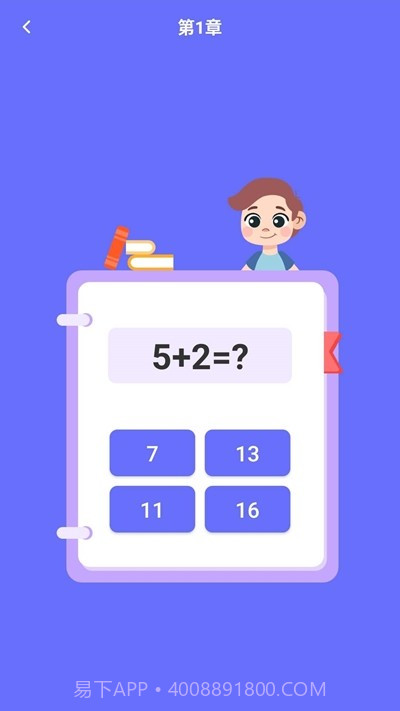 开心星球截图1 开心星球截图1