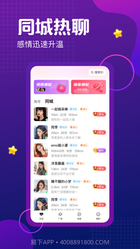 鱼水聊欢截图2 鱼水聊欢截图2