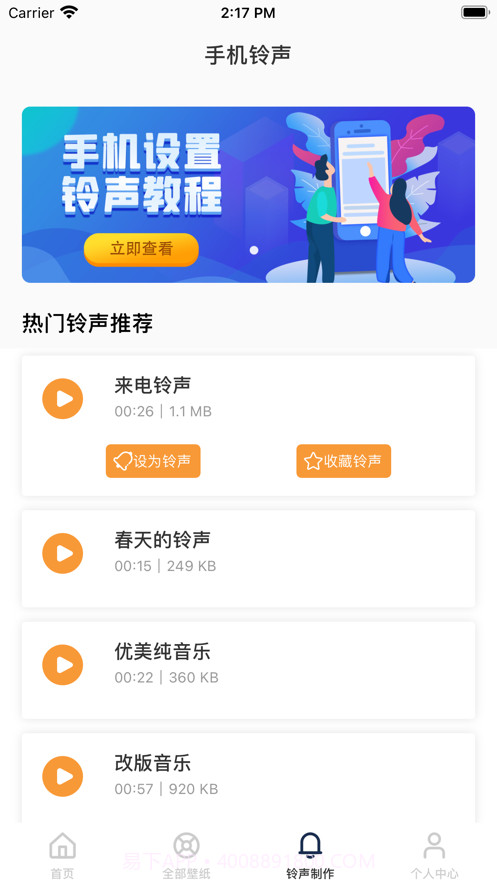 壁纸精美壁纸截图3