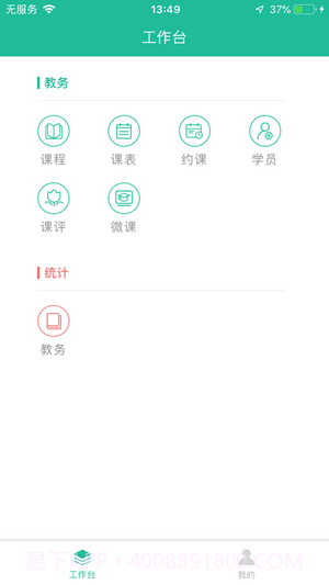 伯乐云课堂截图3 伯乐云课堂截图3