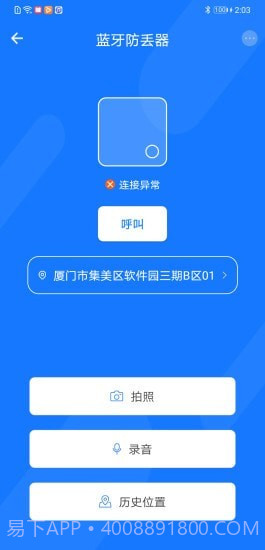 光箭熊截图3 光箭熊截图3