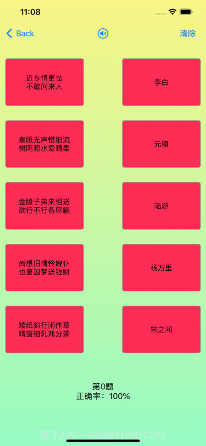 诗词大会截图8