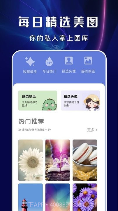 无染二次元壁纸截图3