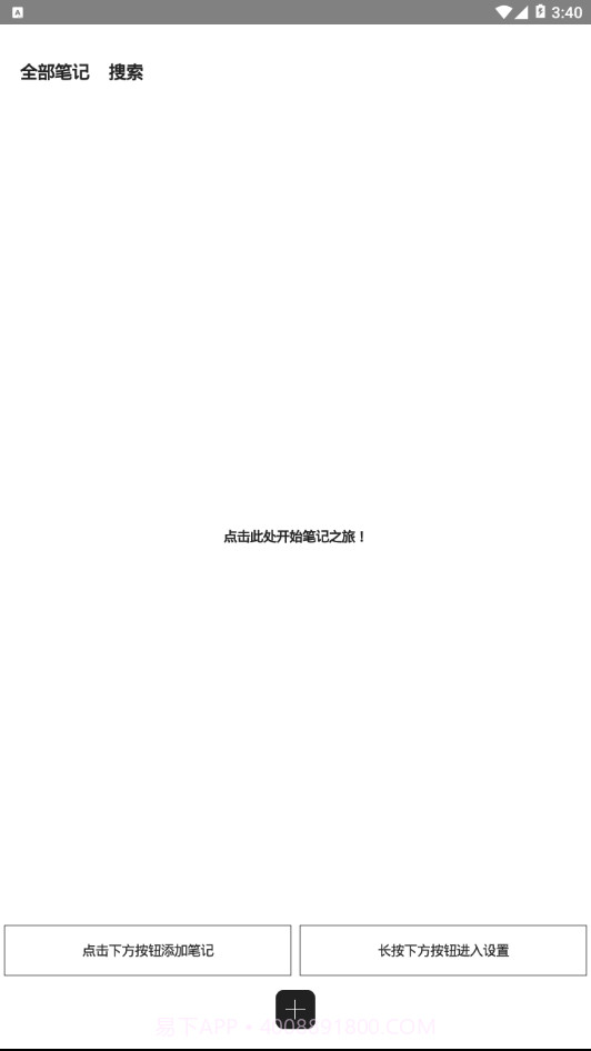 星球笔记截图2 星球笔记截图2