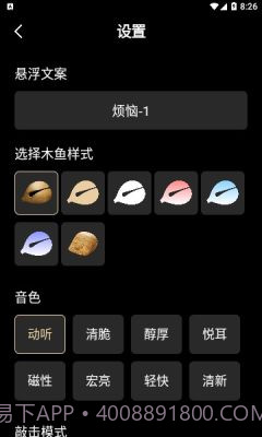 佛音修心截图1 佛音修心截图1