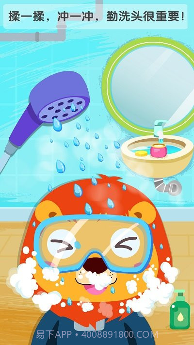 宝宝巴士宝宝习惯养成截图1 宝宝巴士宝宝习惯养成截图1