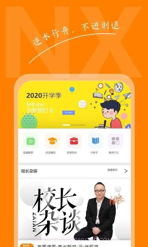 逆行加油站截图3