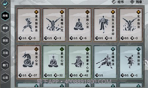 汉家江湖截图6 汉家江湖截图6