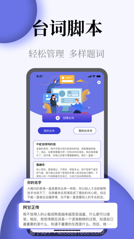 提词器全屏字截图2 提词器全屏字截图2