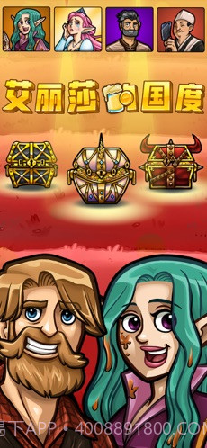 艾丽莎的国度截图1