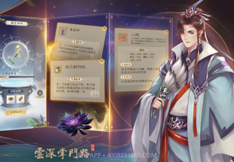 云深掌门路截图3 云深掌门路截图3