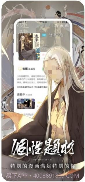 有妖气漫画截图3 有妖气漫画截图3