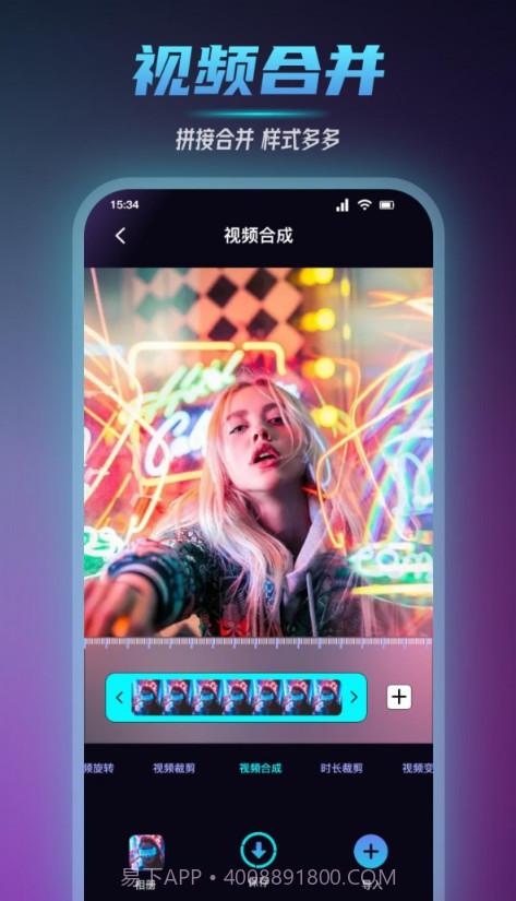 小蓝视频编辑截图1