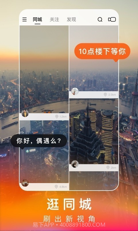 快手app截图4 快手app截图4