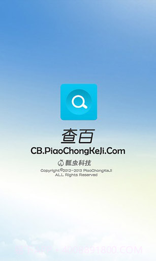 查百截图1 查百截图1