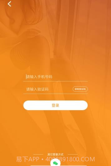 恋物社交易(恋物社)截图3 恋物社交易(恋物社)截图3