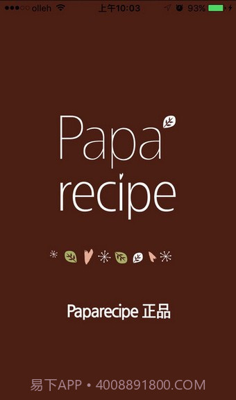 papa recipe春雨面膜截图3