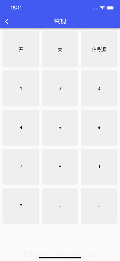 遥控器手机智能截图2