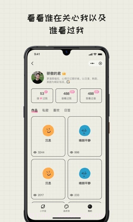 Mood日记截图2 Mood日记截图2