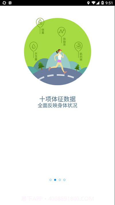 ZUK体质仪截图2 ZUK体质仪截图2