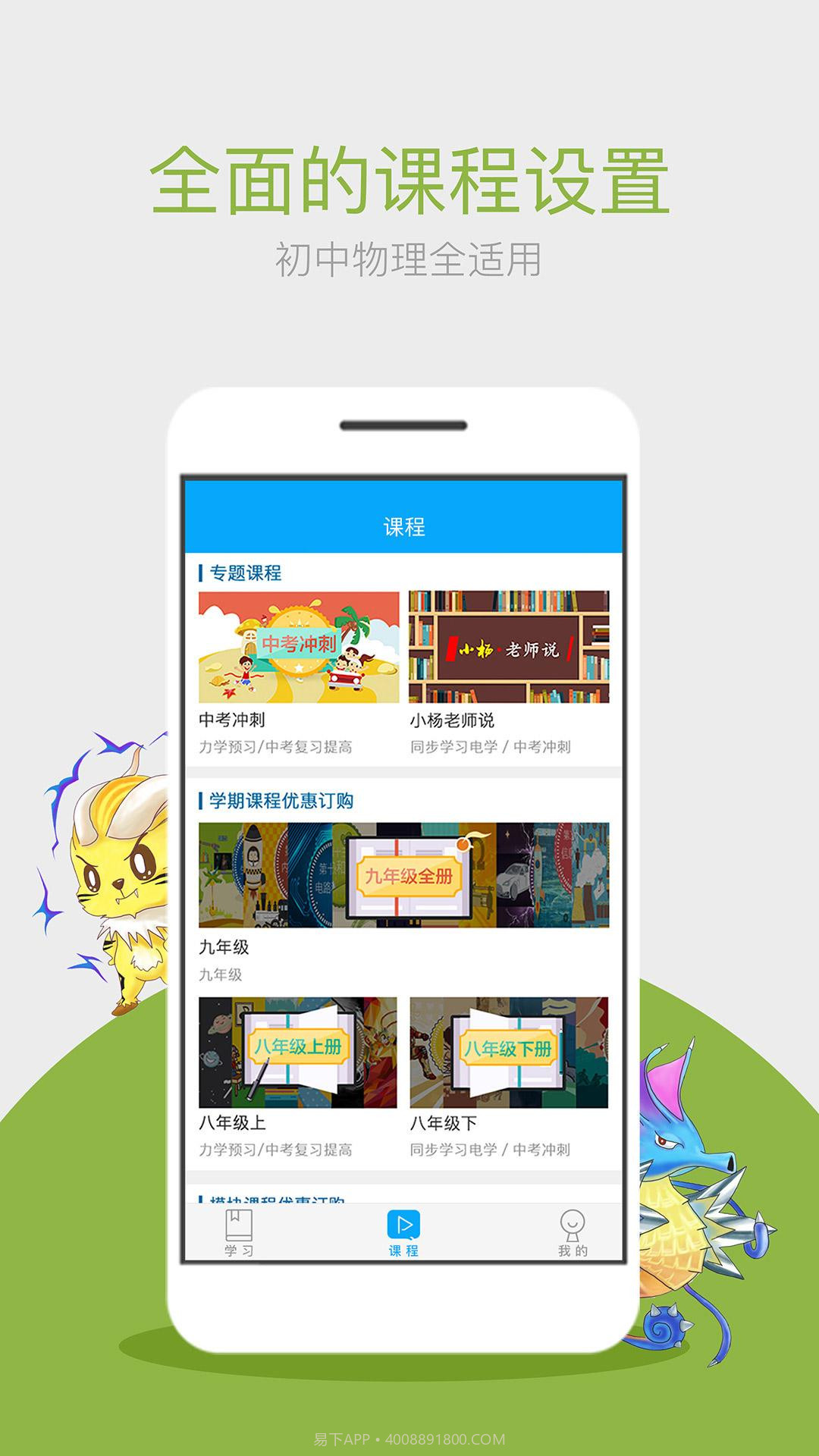 物理大师截图2 物理大师截图2