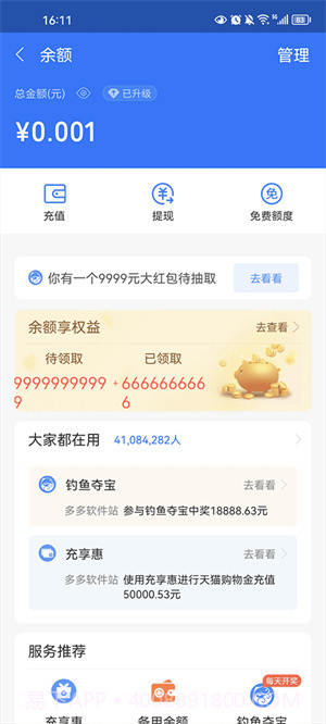 各大银行转账虚拟生成器截图3 各大银行转账虚拟生成器截图3
