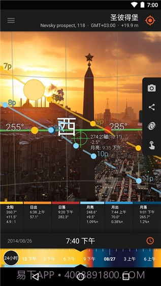太阳测量师截图2 太阳测量师截图2