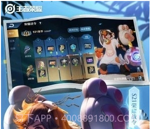 王者荣耀福利礼包截图2 王者荣耀福利礼包截图2