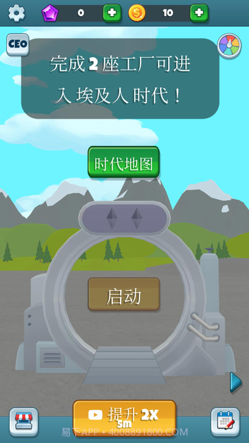 时光工场截图2 时光工场截图2