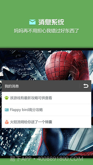 烧饼修改器完整版截图4