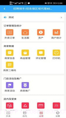 优帮派商家截图1 优帮派商家截图1