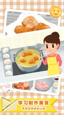 便当小能手截图1 便当小能手截图1